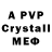 Первитин винт William Divall
