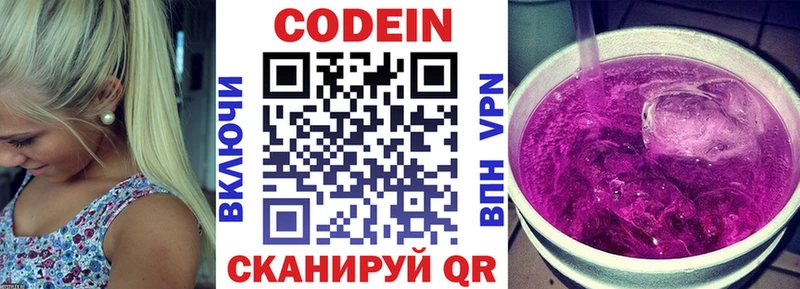Купить  Павлово  Кодеиновый сироп Lean Purple Drank 