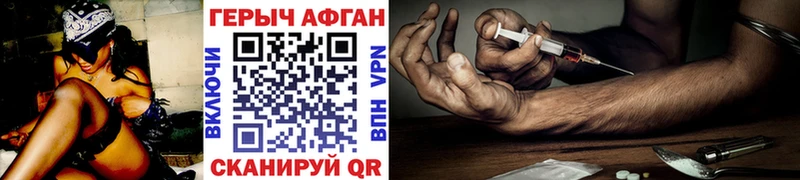 Купить  Павлово  ГЕРОИН герыч 