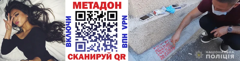 Метадон methadone  Купить закладки  Павлово 